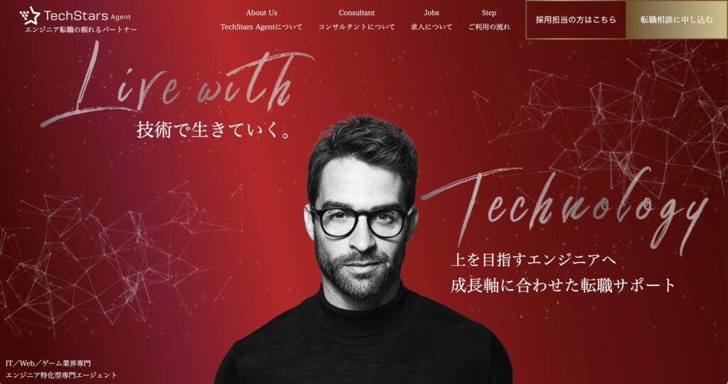 teechstars agentトップ画像