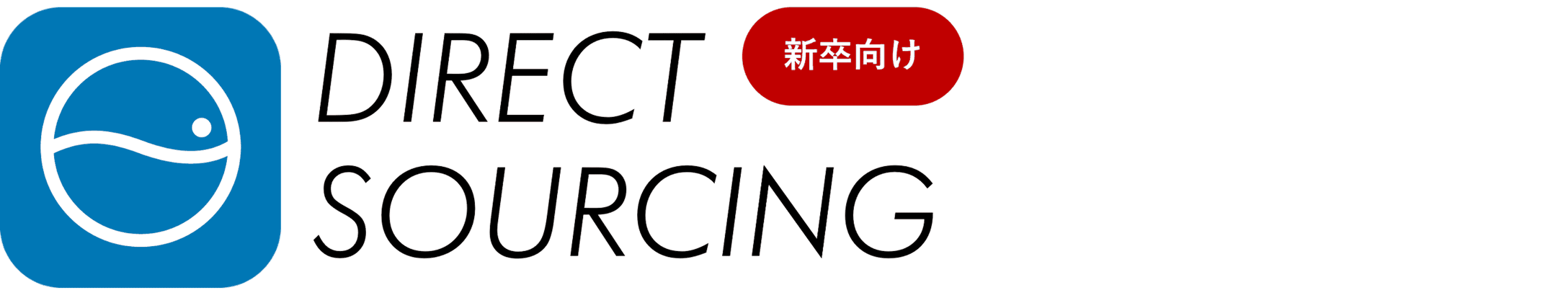 新卒ダイレクトソーシングサービス